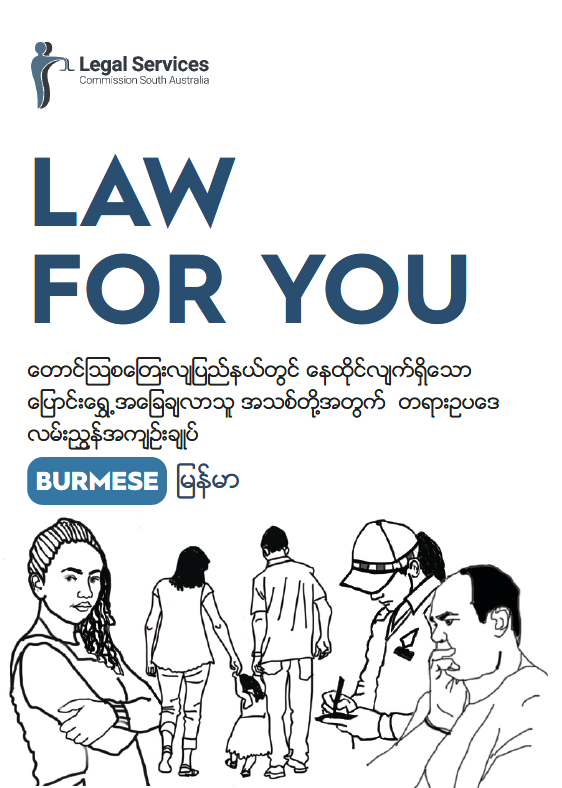 Law for You Booklet (Burmese)