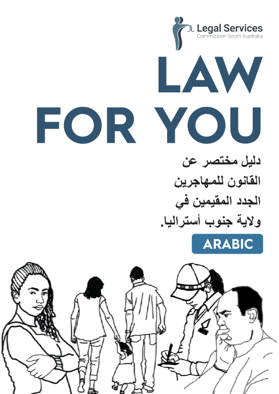 Law for You Booklet (Arabic)