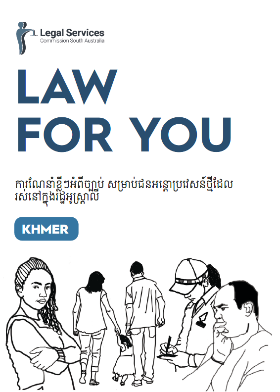 Law for You Booklet (Khmer)