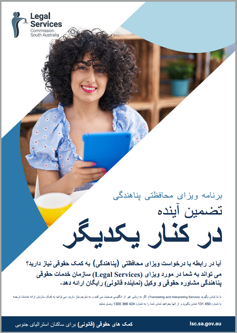 Protection Visa Program Poster Persian