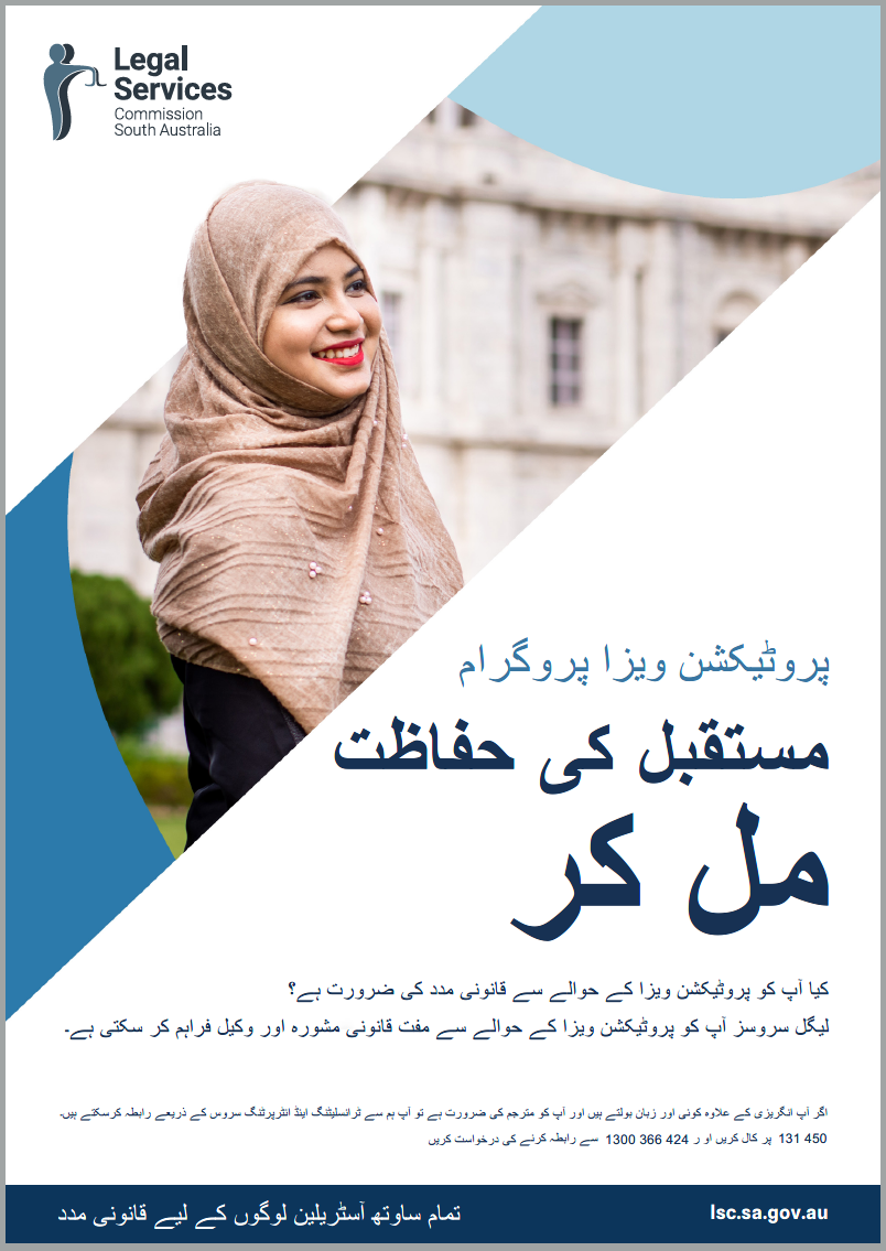 Protection Visa Program Poster Urdu